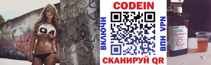 Кодеиновый сироп Lean напиток Lean (лин) Купить где Суворов