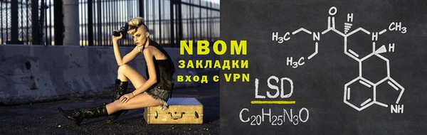 марки nbome Арсеньев